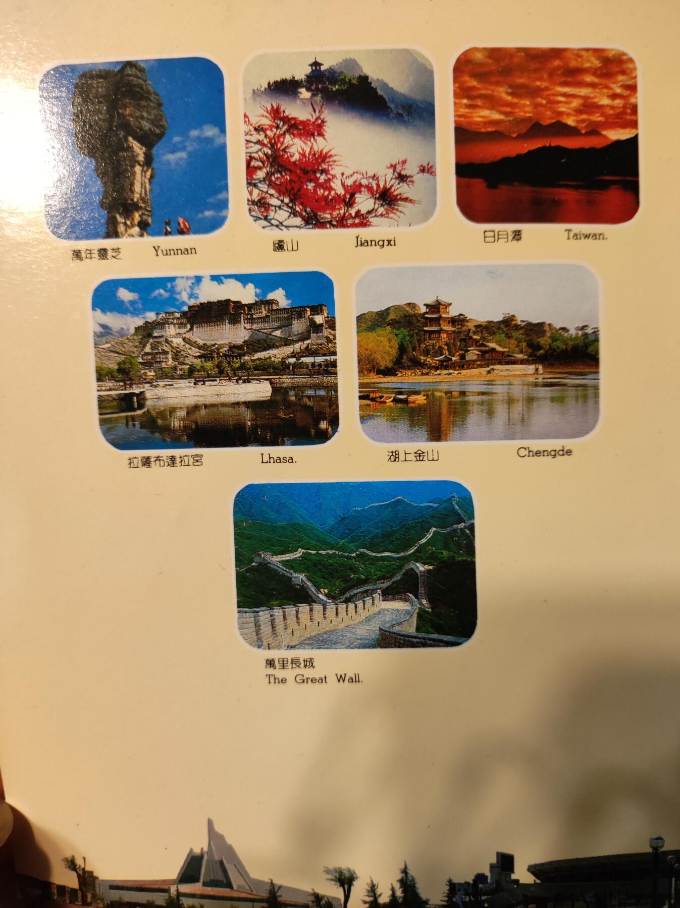 亚运会纪念币 第十一届亚运会特制纪念币装帧册