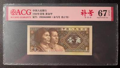 简单收藏第93期拍卖