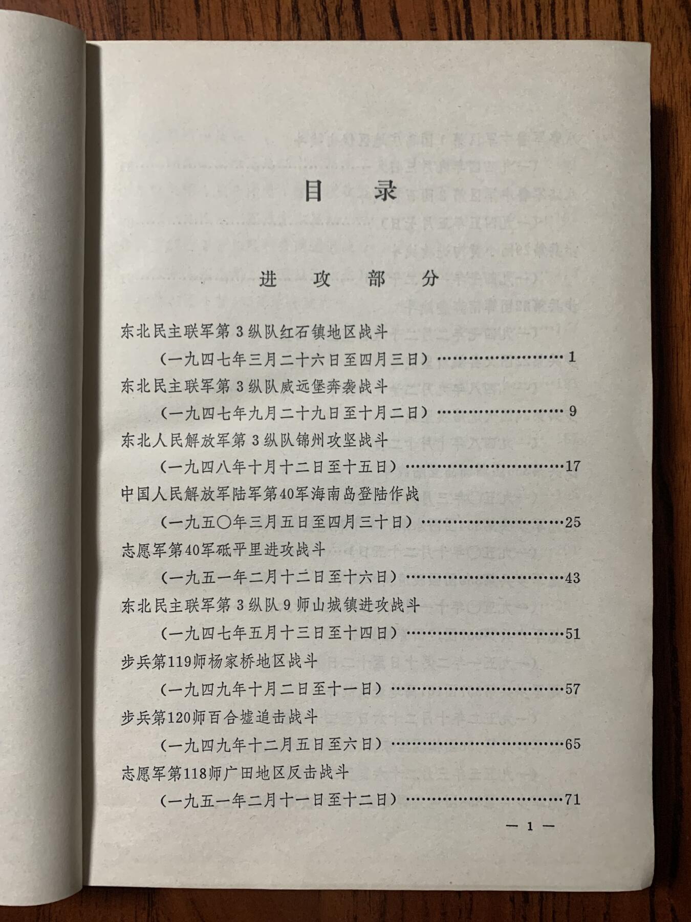 军史资料