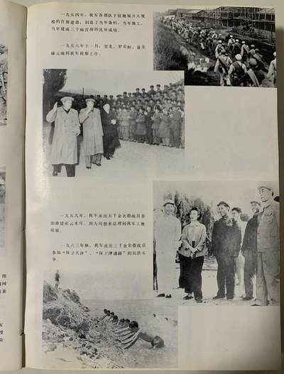 中国人民解放军第六十五军军史