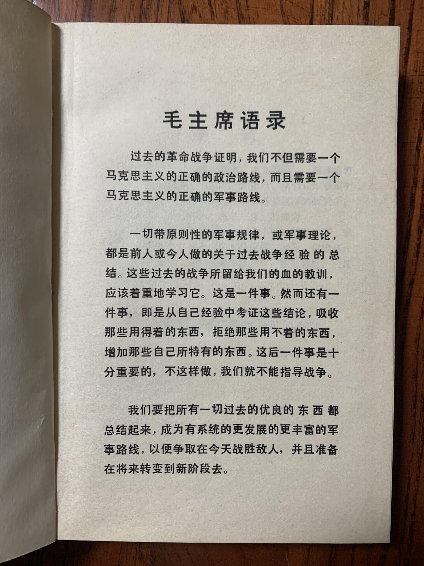 军史资料
