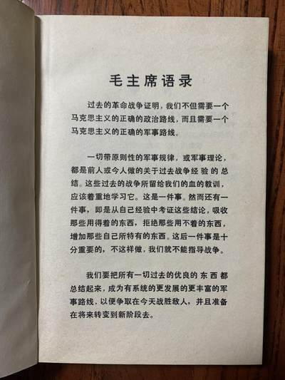 军史资料