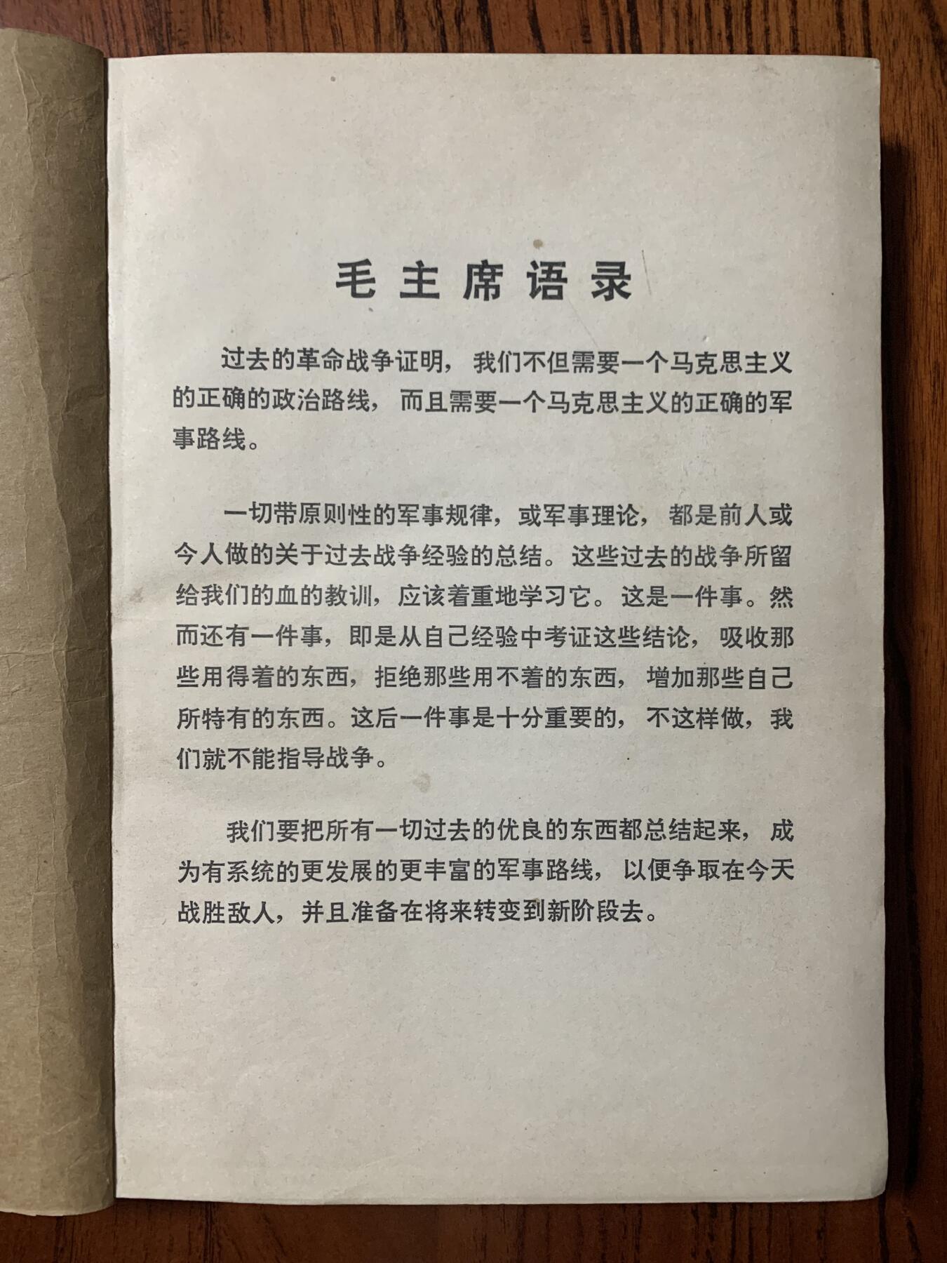 军史资料