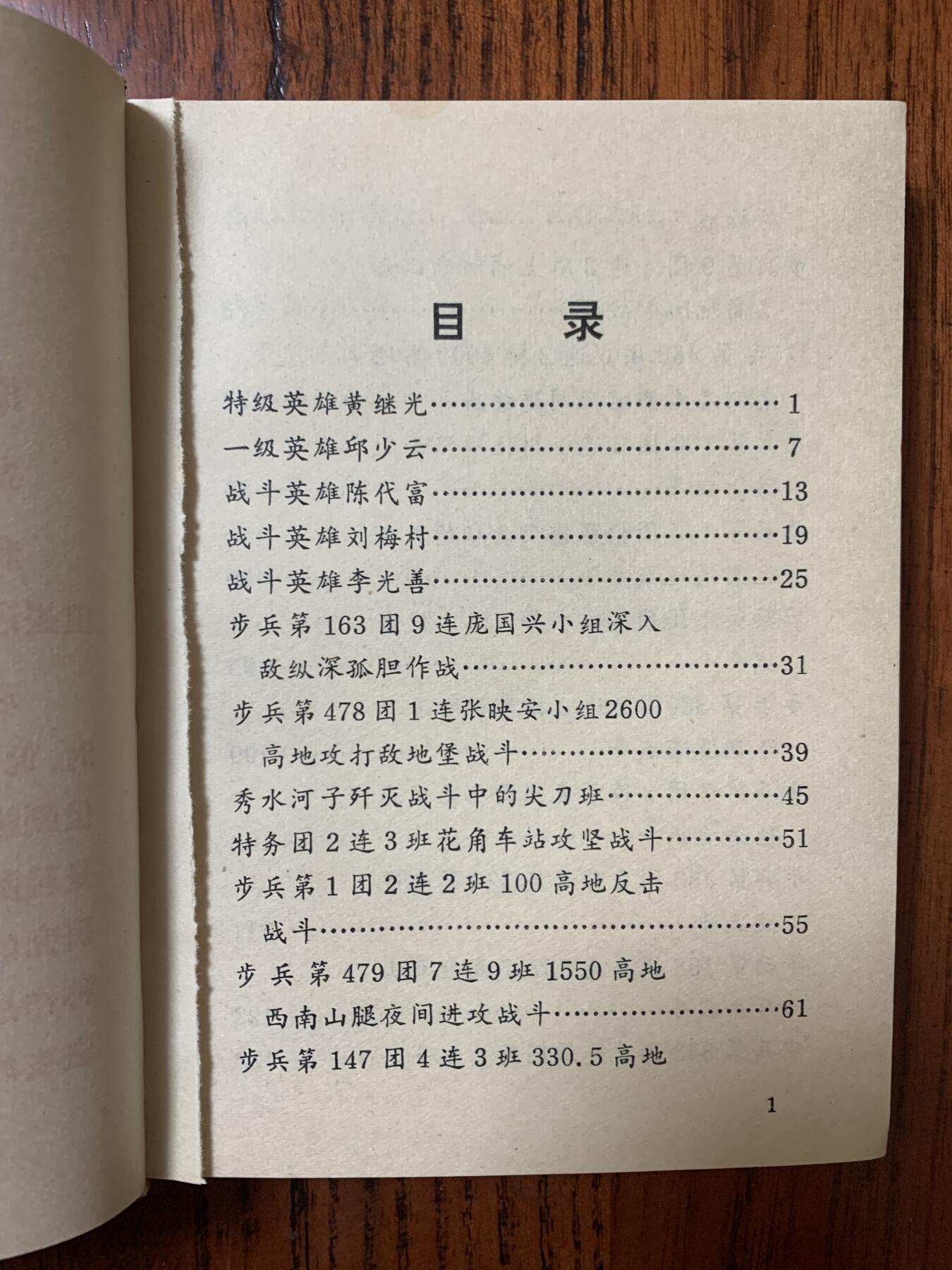 战例选编
