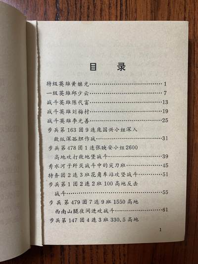 战例选编