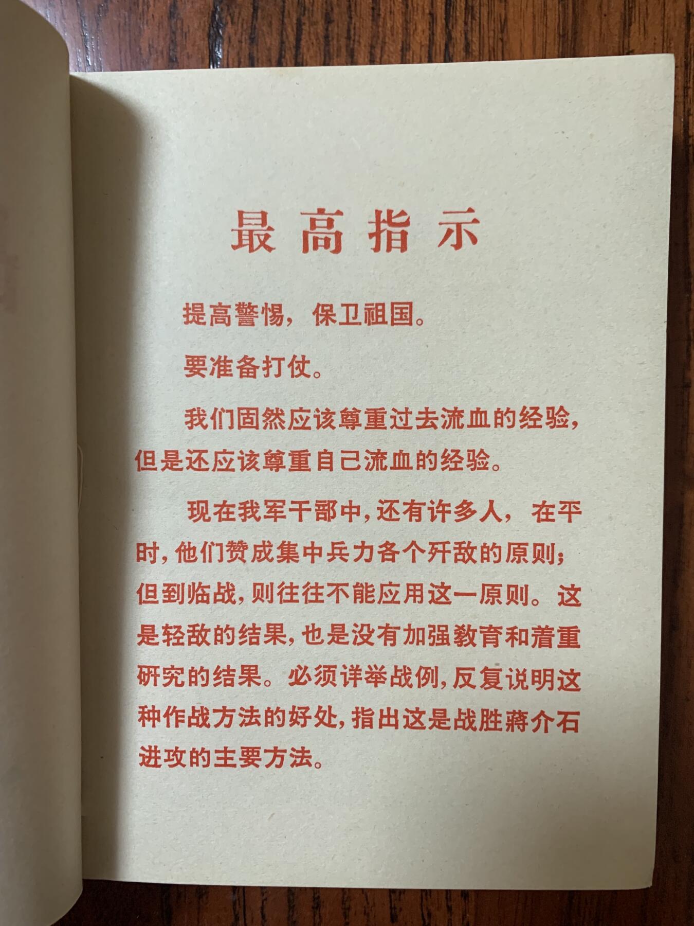 战例选编
