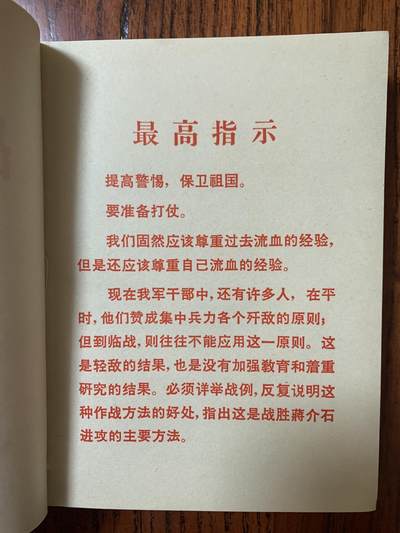 战例选编