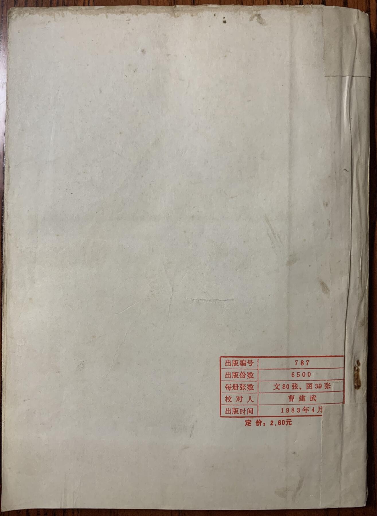 军史资料