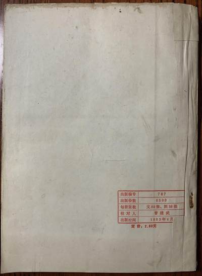军史资料