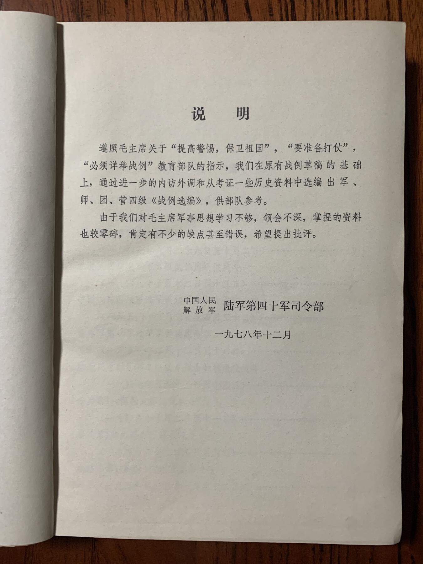 军史资料