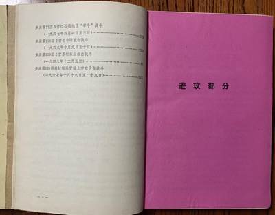 军史资料