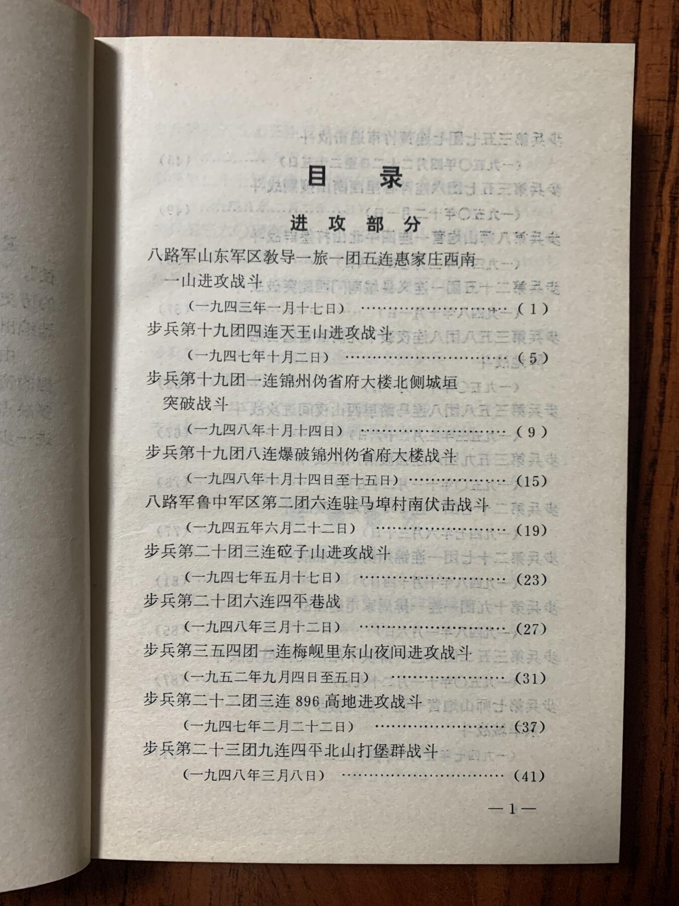 军史资料