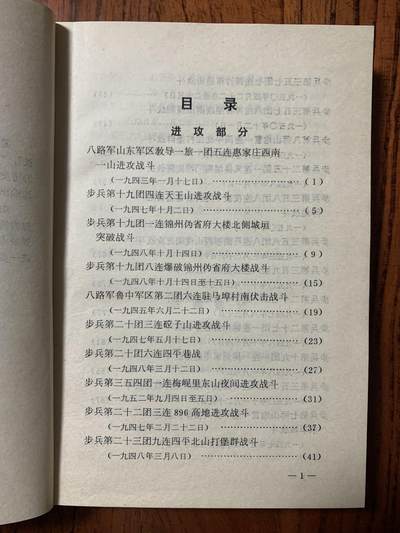 军史资料