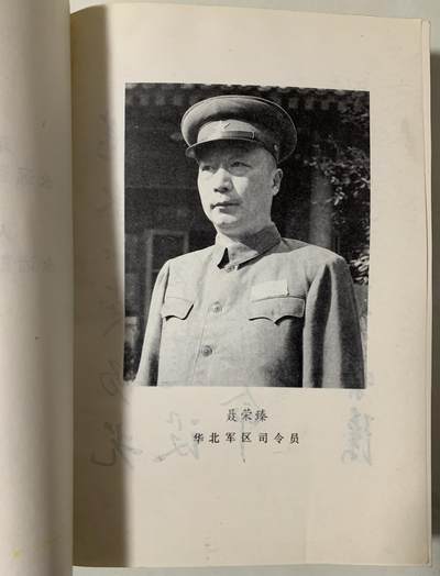中国人民解放军第六十五军军史
