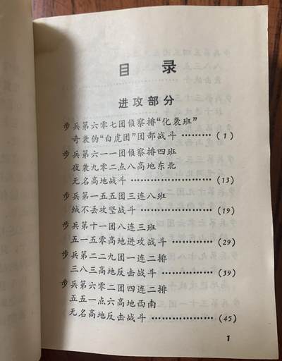 战例选编