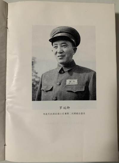 中国人民解放军第六十五军军史