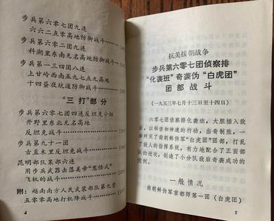 战例选编