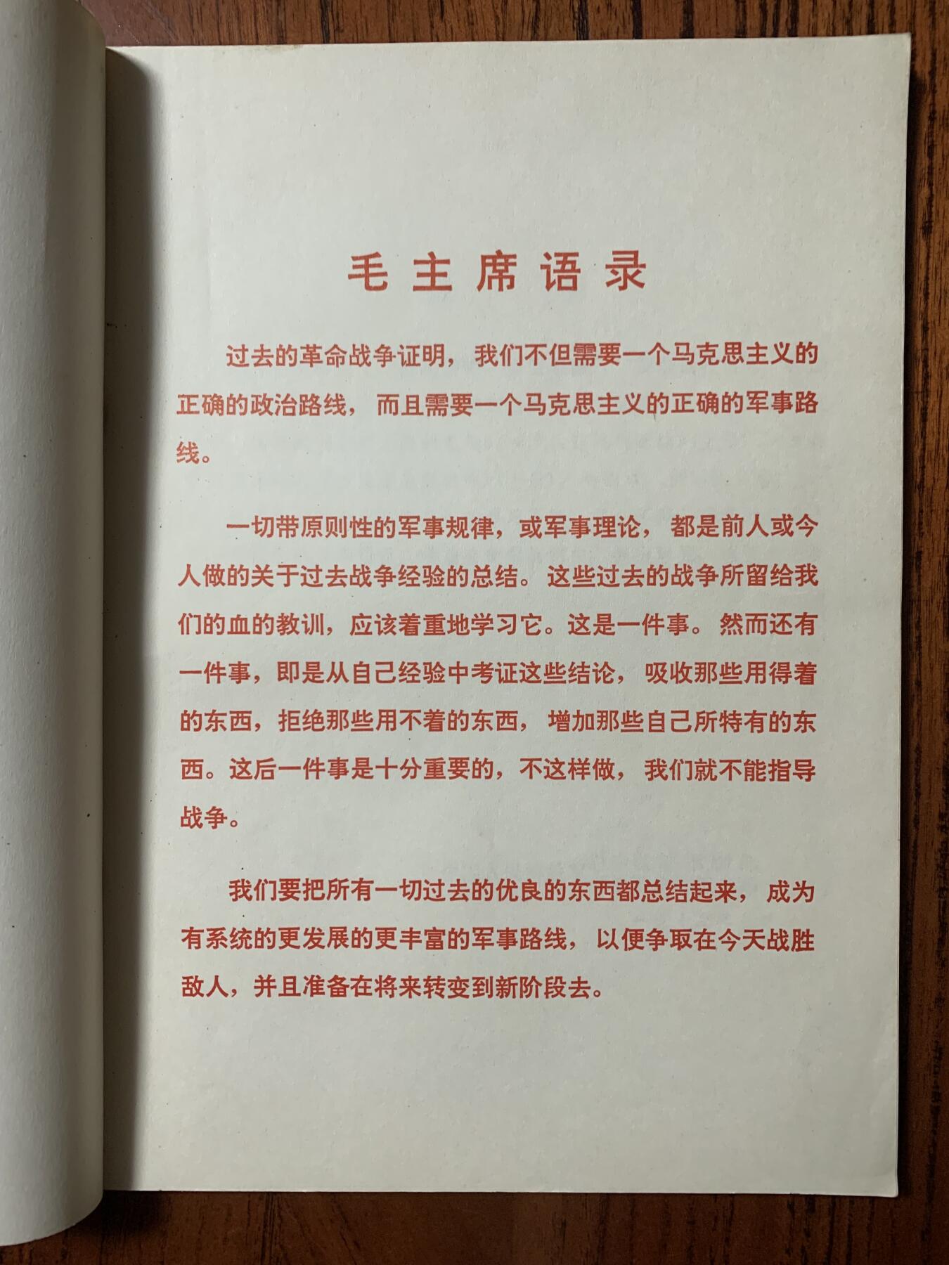 军史资料