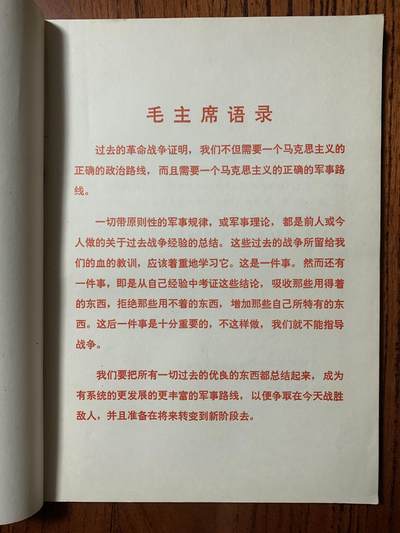 军史资料