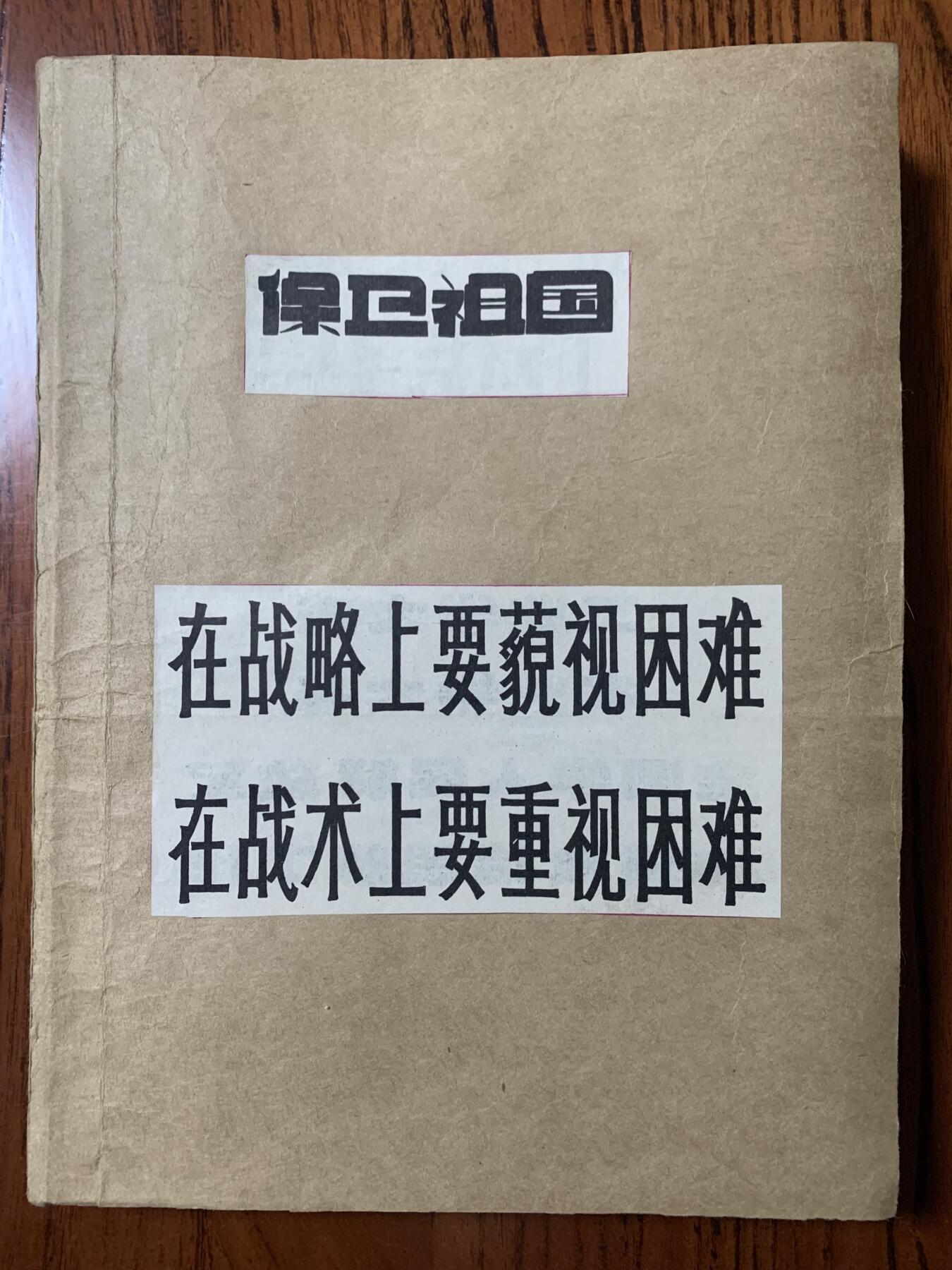 军史资料