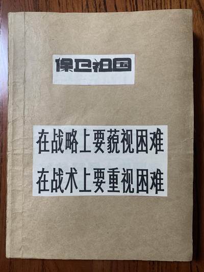 军史资料
