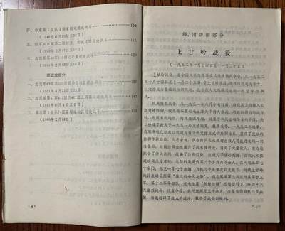军史资料