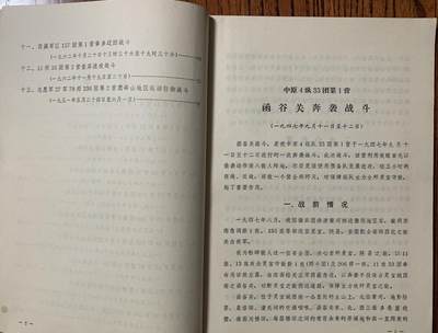 军史资料