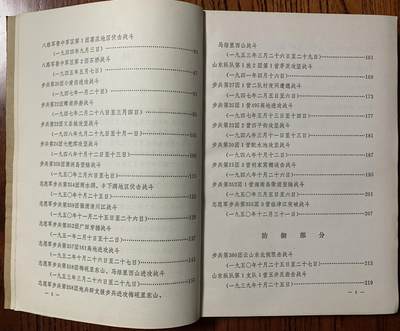 军史资料