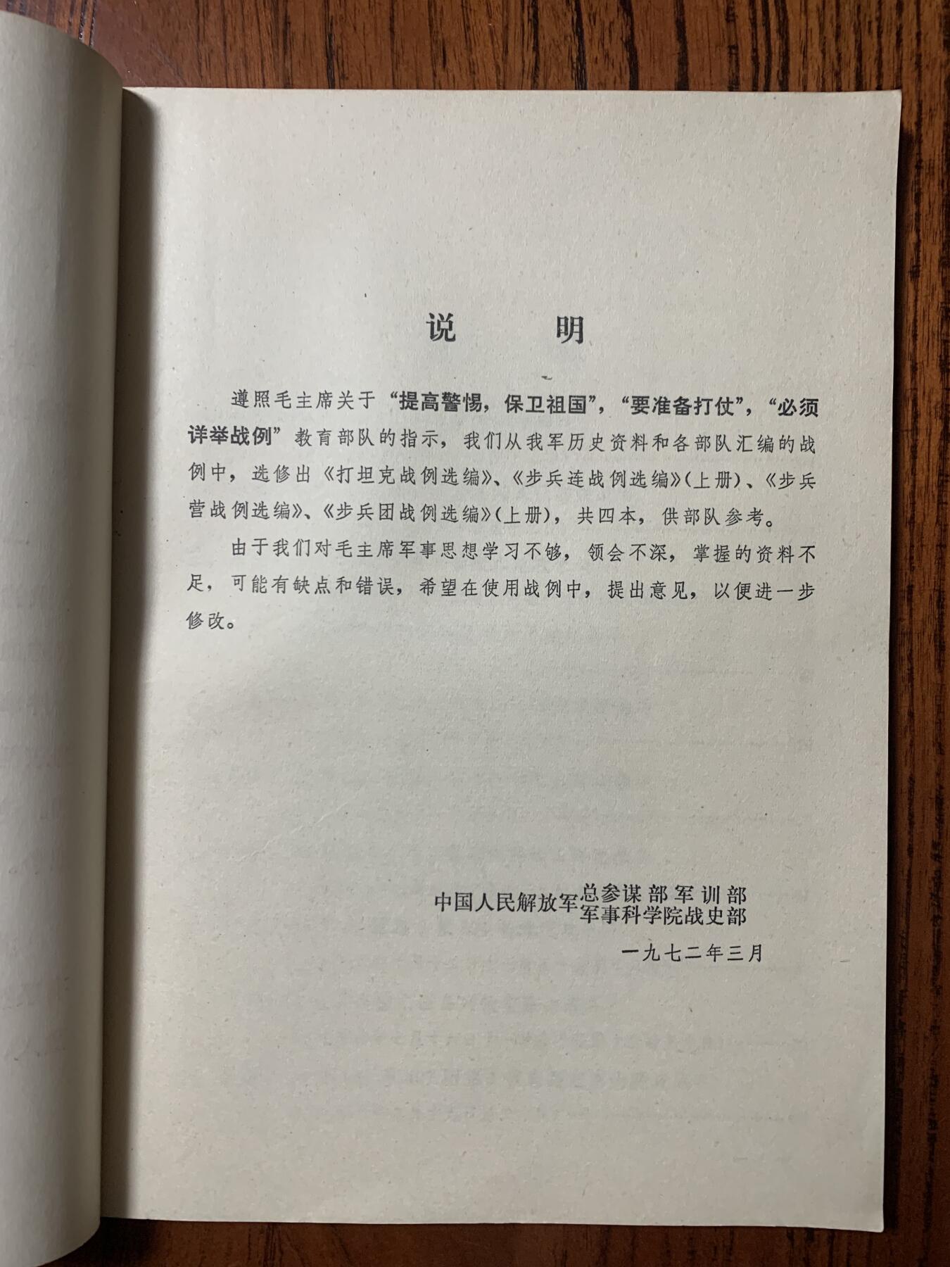 军史资料