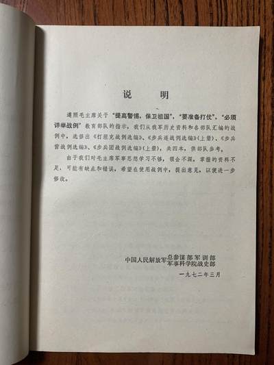 军史资料