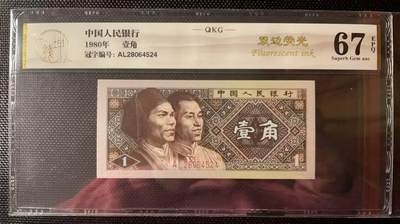 简单收藏95期拍卖