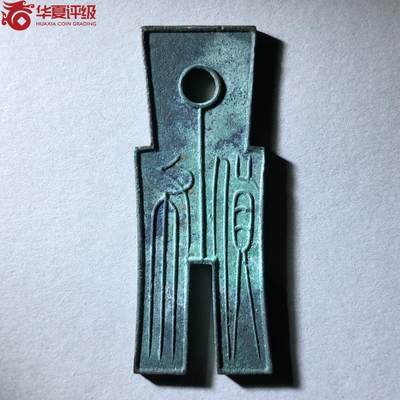 王莽货布