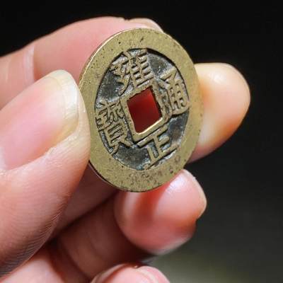 清代雍正通宝