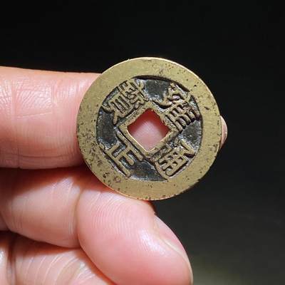 清代雍正通宝