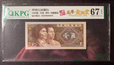 简单收藏第98期拍卖