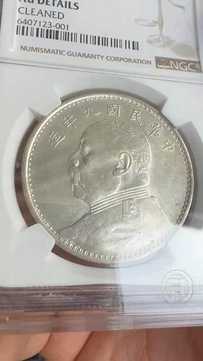 九年精分大头，底板干净，字口清洗，无伤无划痕
