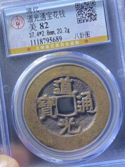 清代古钱币
