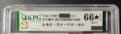 简单收藏第100期拍卖
