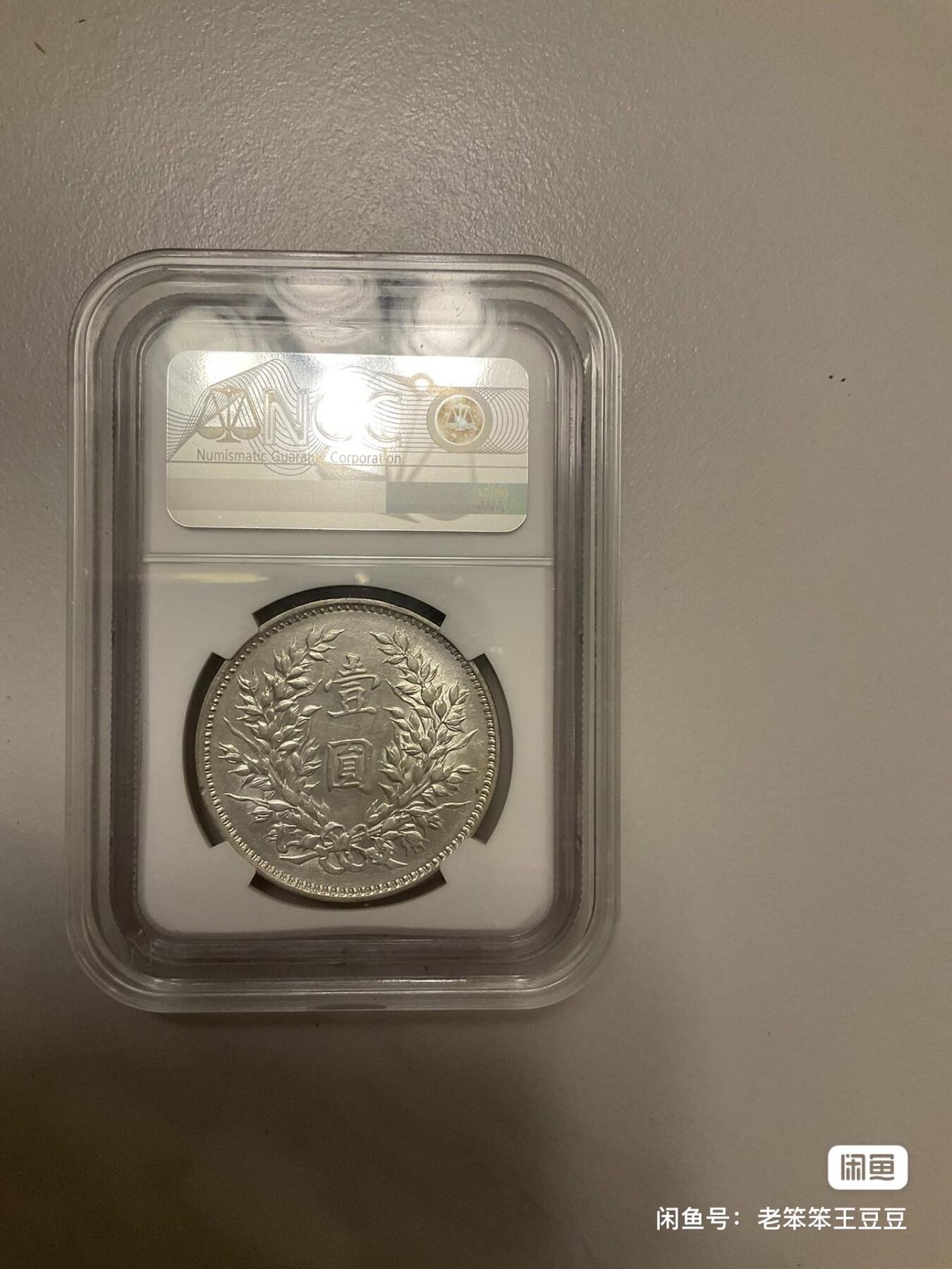 九年精分大头，底板干净，字口清洗，无伤无划痕
