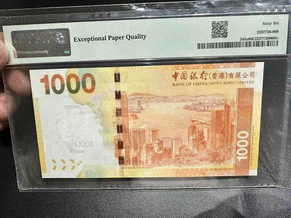 PMG港币1000元
