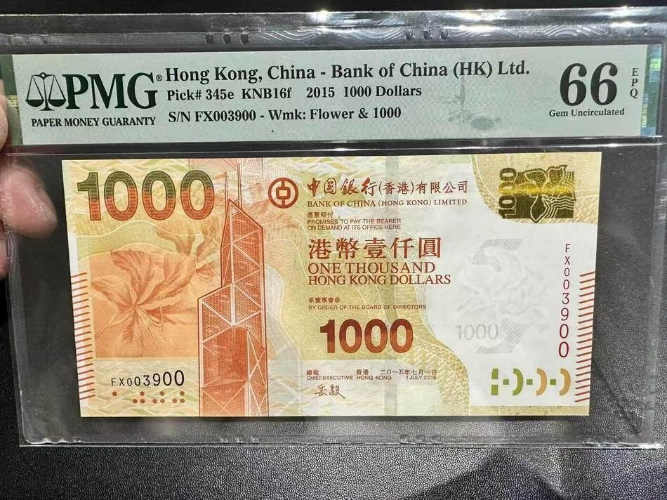 PMG港币1000元
