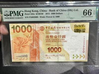 PMG港币1000元
