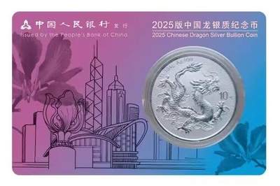 国内的2025版中国龙银币封装版终于亮相了，不过怎么编号只有50000？