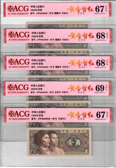 JW黄金背红补号、黄金背红五福补号、ZH倒置补号，JO金满堂补号欣赏
