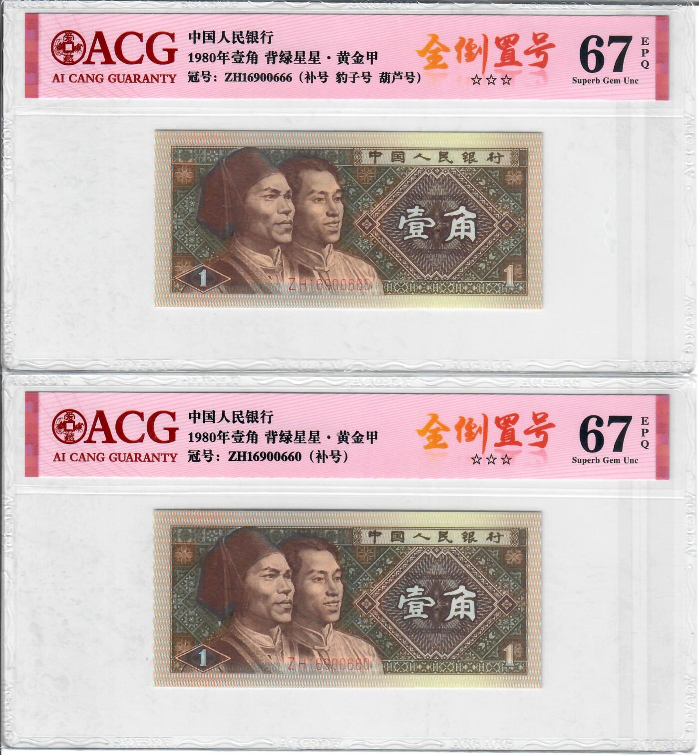 JW黄金背红补号、黄金背红五福补号、ZH倒置补号，JO金满堂补号欣赏