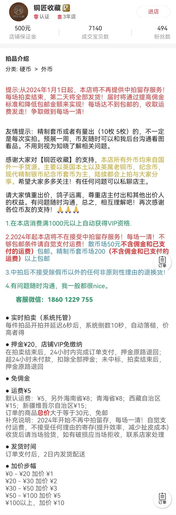 公布鸽子一枚。只提供截图，各位看官自行评判。