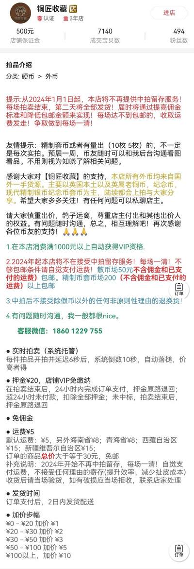 公布鸽子一枚。只提供截图，各位看官自行评判。