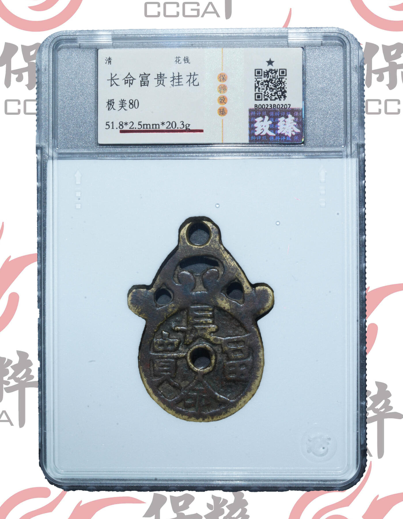 花钱，长命富贵挂花，1188可走鱼