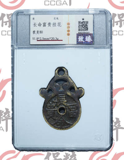 花钱，长命富贵挂花，1188可走鱼