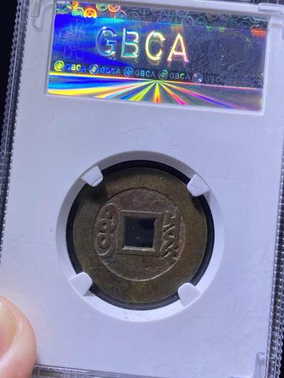 康熙通宝罗汉钱